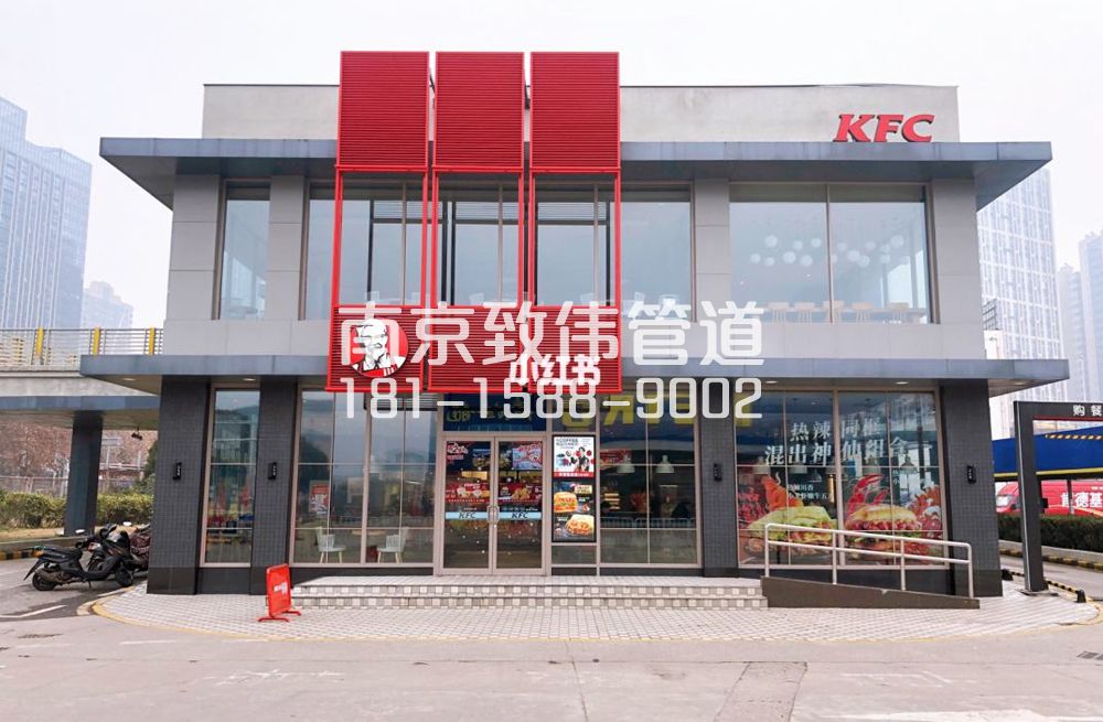 343西善桥肯德基管道疏通